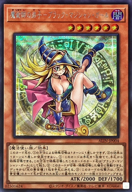 Magician's Student Dark Magician Girl