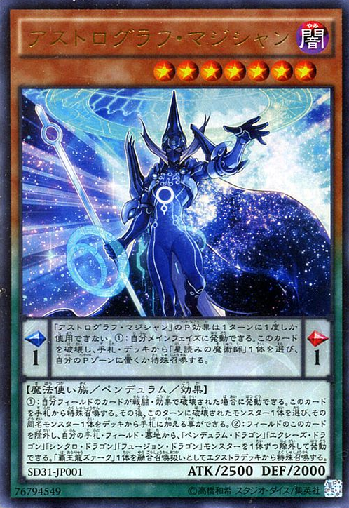 Astrograph Sorcerer | Pendulum Evolution | PEVO-EN0?? | nan