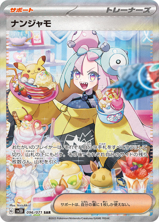 Nanjamo [SAR] {096/071}