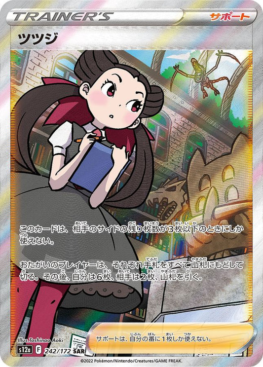 Azalea [SAR] {242/172}
