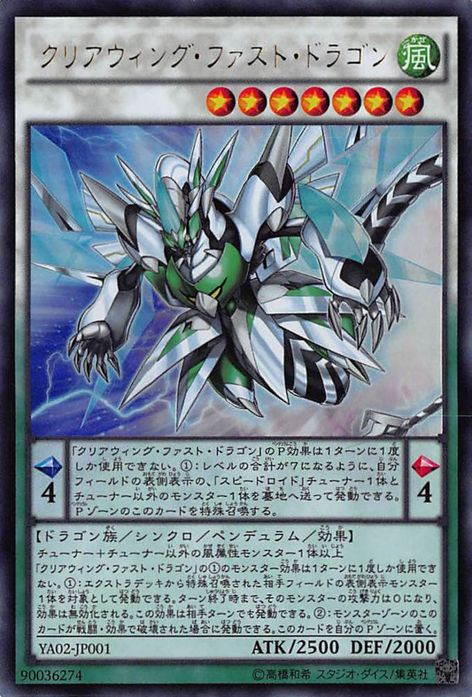 Clear Wing Fast Dragon | Yu-Gi-Oh! ARC-V Volume 2 promotional card | YA02-EN001 | Ultra Rare