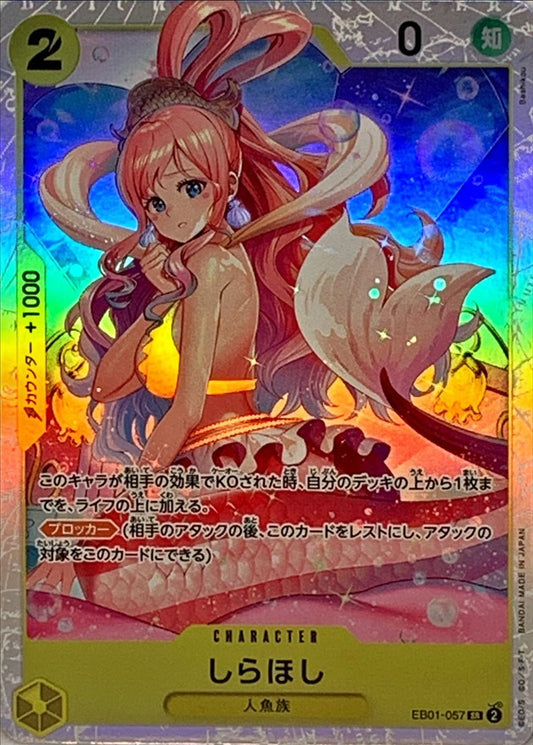Shirahoshi [SR] {EB01-057} EB01-057 SR Excellent Memorial Collection