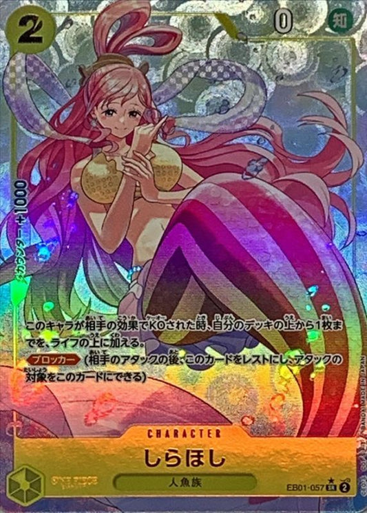 Shirahoshi Parallel/illust:otton otton EB01-057 SR Near Mint Memorial Collection