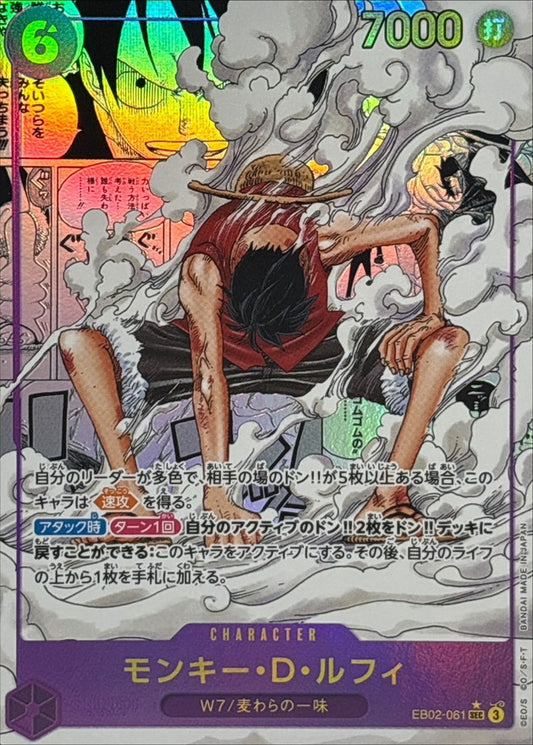 Monkey D. Luffy Parallel/Manga Background/Manga Picture EB02-061 SEC Excellent Unknown