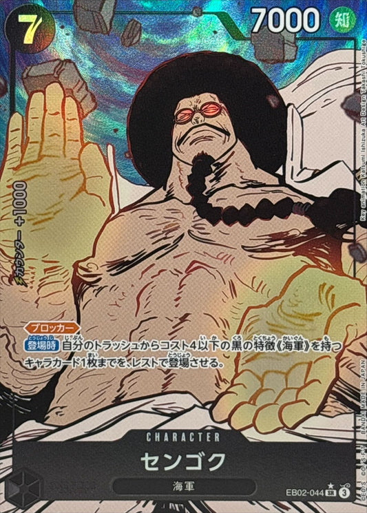 Sengoku Parallel/illust: Takashi Tokushige EB02-044 SR Near Mint Unknown