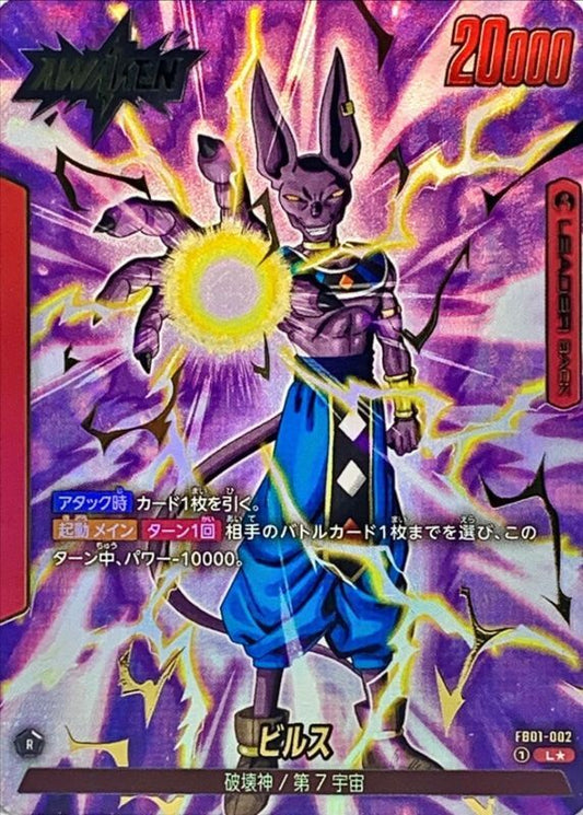 Beerus Parallel FB01-002 Awakened Pulse Excellent L☆