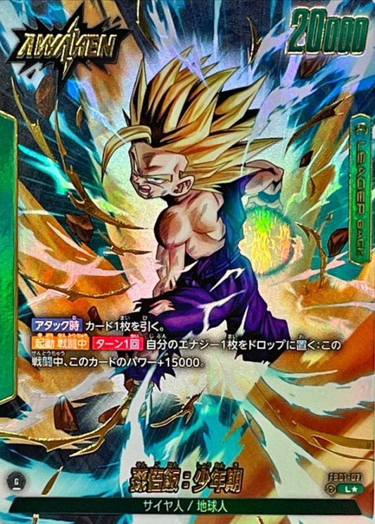 Son Gohan: Boyhood Parallel FB01-071 Awakened Pulse Excellent L☆
