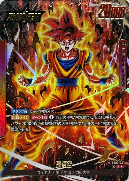 Son Goku Parallel FB02-001 Blazing Aura Near Mint L☆