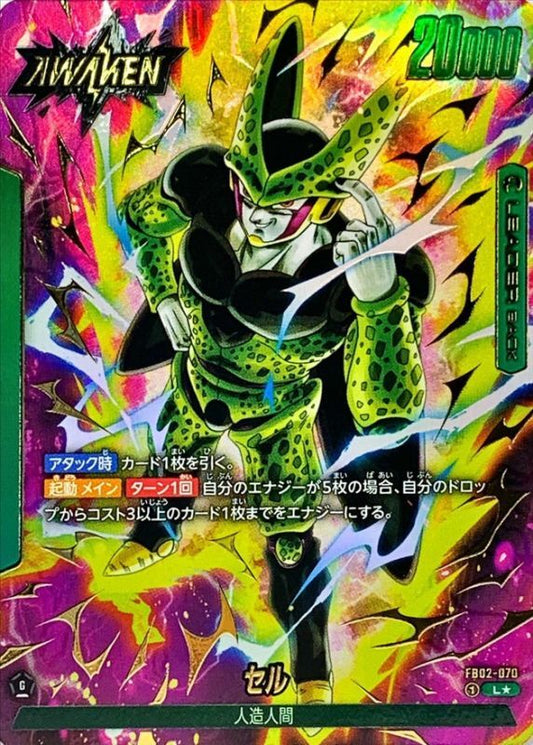 Cell Parallel FB02-070 Blazing Aura Near Mint L☆