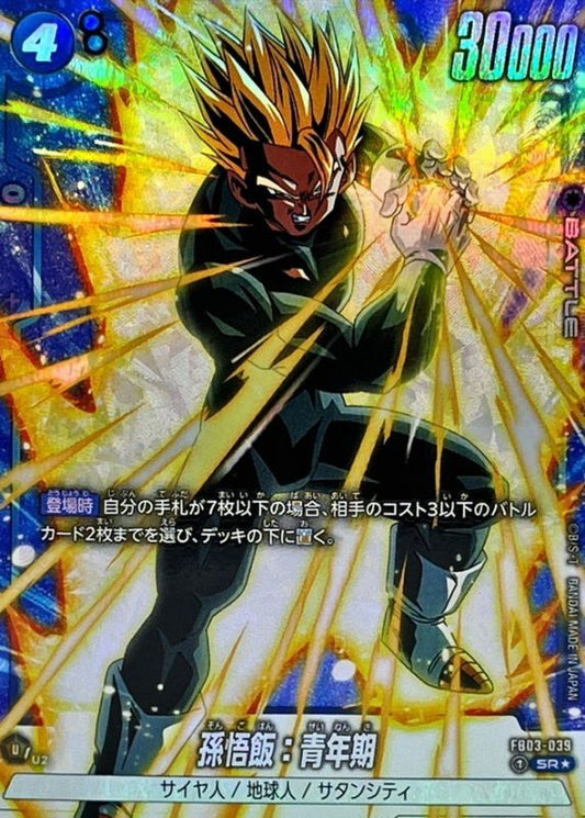 Son Gohan: Adolescent Parallel FB03-039 Raging Roar Excellent SR☆