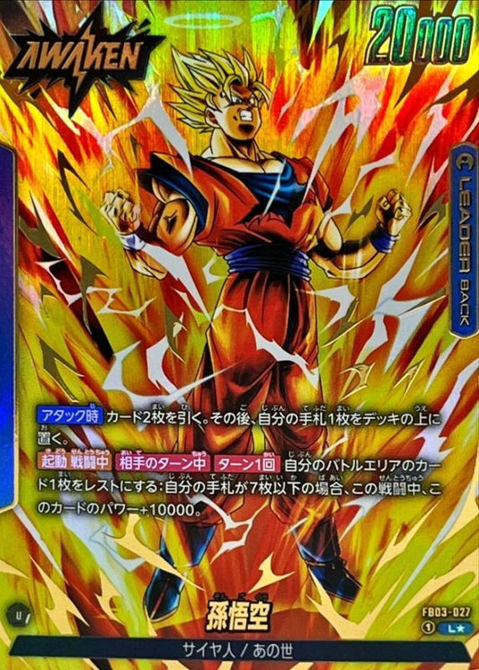 Son Goku Parallel FB03-027 Raging Roar Excellent L☆