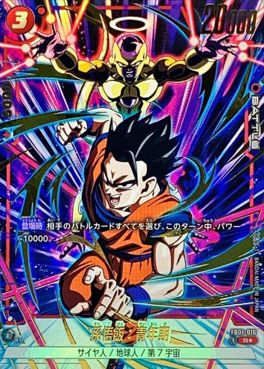 Son Gohan: Adolescent Parallel Gold Letter FB01-016 Awakened Pulse Near Mint R☆