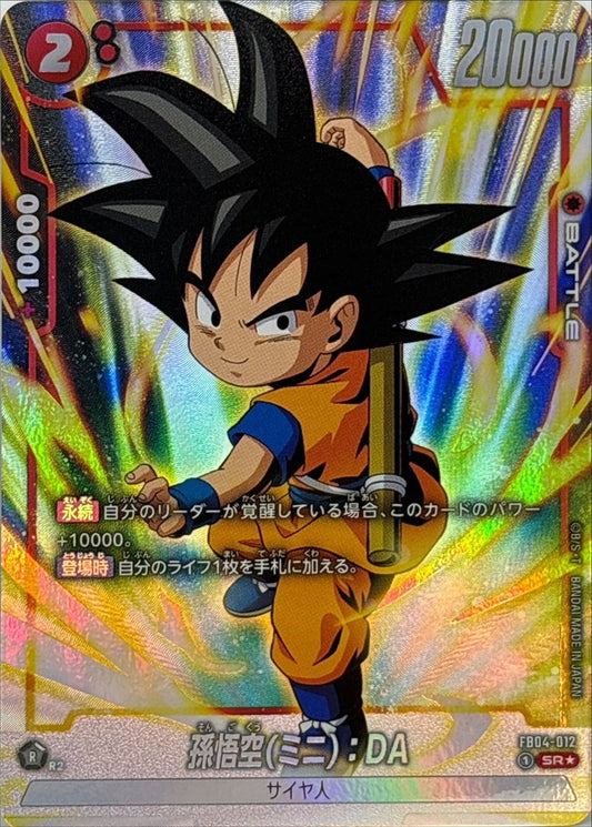 Son Goku Mini: DA Parallel Serial Gold Character FB04-012 Ultra Limit Near Mint SR☆