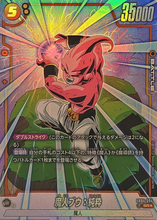 Majin Buu: Pure Parallel FB04-094 Ultra Limit Near Mint SR☆