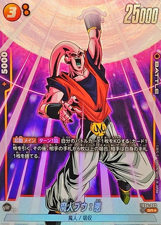 Majin Buu: Evil Parallel FB04-093 Ultra Limit Near Mint SR☆