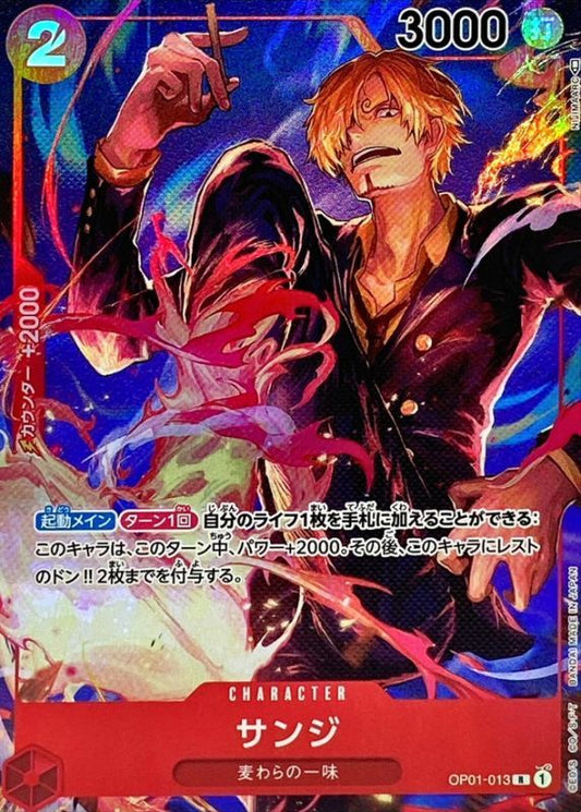 Sanji Parallel/illust:NIJIMAARC NIJIMAARC OP01-013 R Excellent Romance Dawn