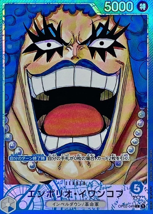 Emporio Ivankov Parallel/Manga Illustration OP02-049 L Excellent Paramount War