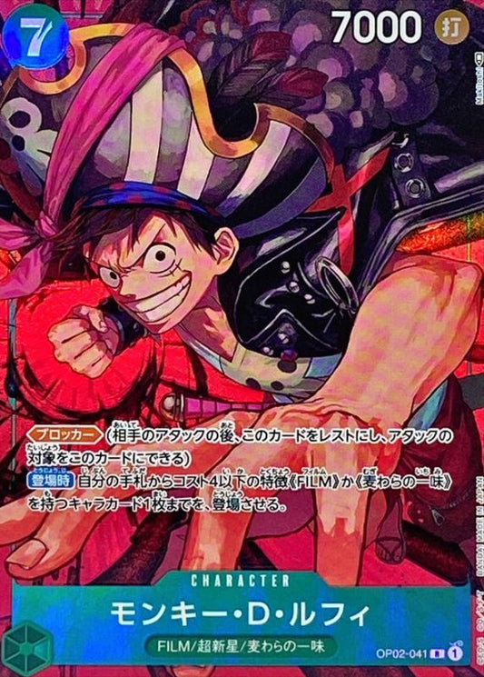 Monkey D. Luffy Parallel/illust: Makitoshi OP02-041 R Near Mint Paramount War