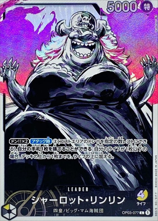Charlotte Linlin Parallel/illust: Anderson OP03-077 L Near Mint Pillars of Strength