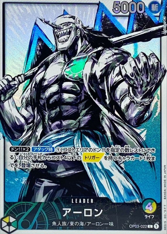 Aaron Parallel/illust: Anderson OP03-022 L Excellent Pillars of Strength