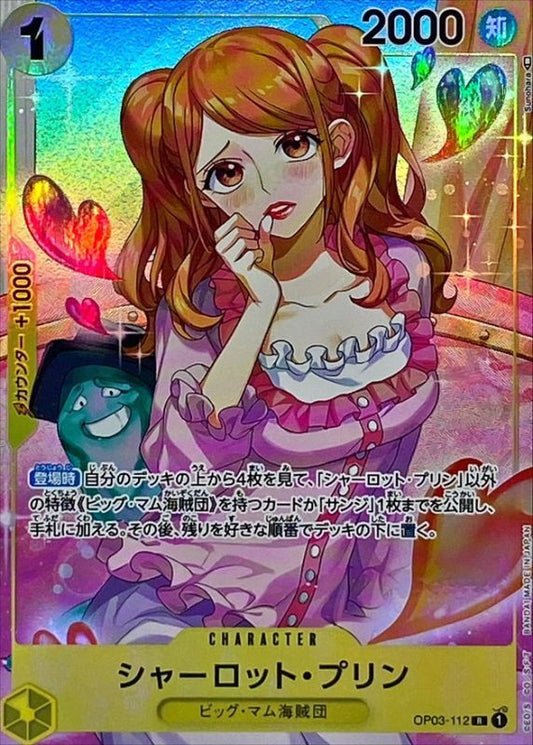 Charlotte Pullin Parallel/illust: Sunohara OP03-112 R Near Mint Pillars of Strength