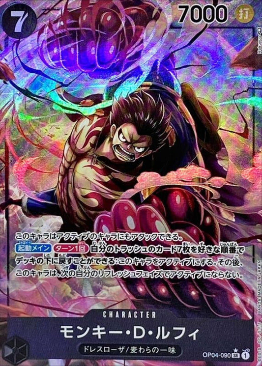 Monkey D. Luffy Parallel/illust: Hokuyuu OP04-090 SR Near Mint Kingdoms of Intrigue