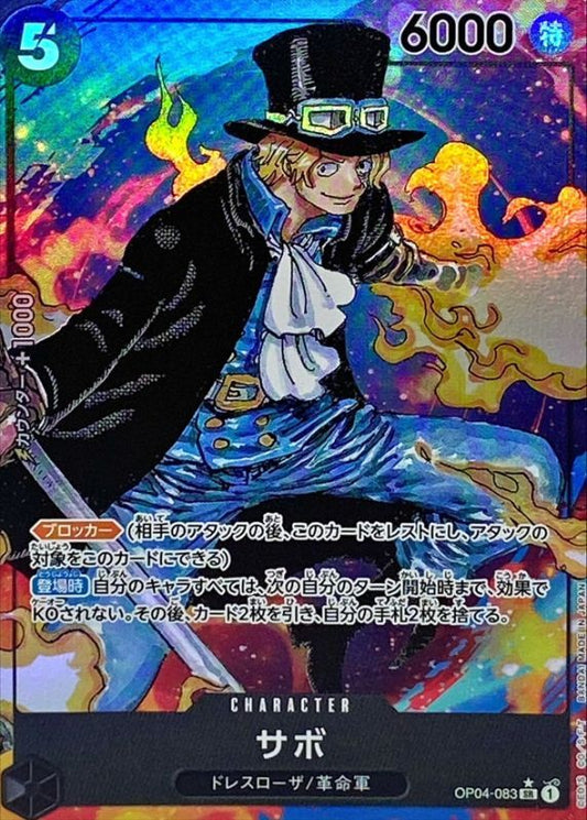 Sabo parallel/blue background/manga picture OP04-083 SR Excellent Kingdoms of Intrigue