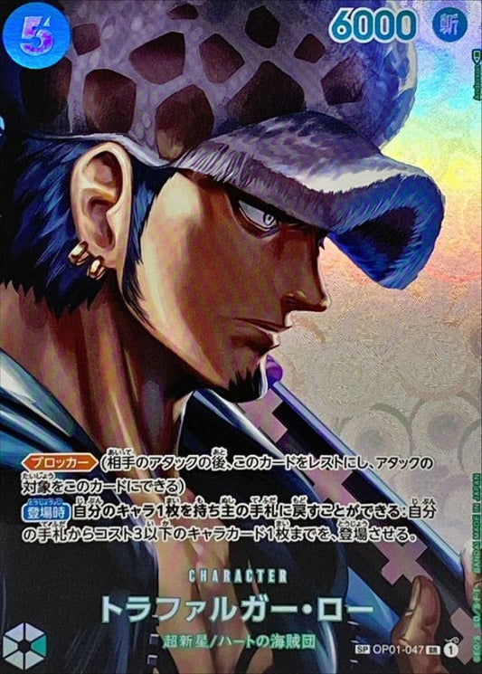 Trafalgar Low Parallel/illust: Anderson OP01-047[OP04] SP Excellent Romance Dawn