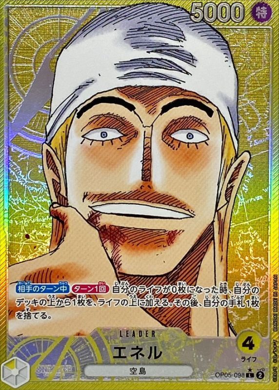 Enel Parallel/Manga Illustration OP05-098 L Good Awakening of the New Era
