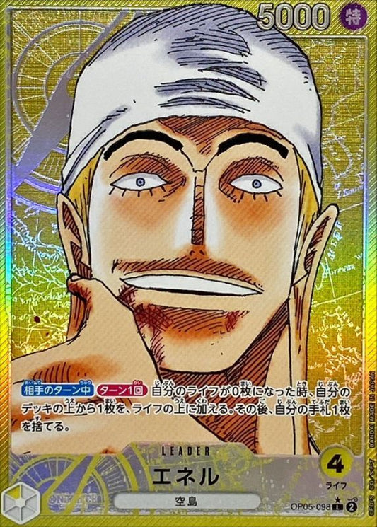 Enel Parallel/Manga Illustration OP05-098 L Good Awakening of the New Era