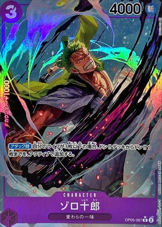 Zoro Juro Parallel/illust: Makitoshi OP05-067 R Near Mint Awakening of the New Era