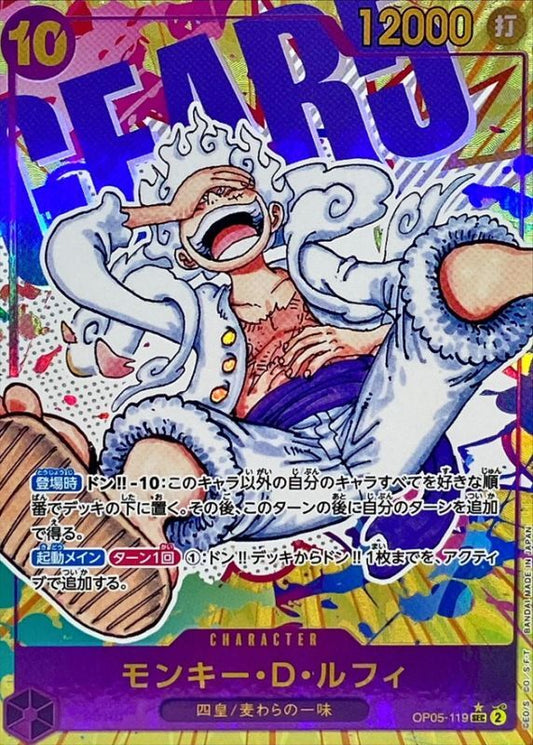 Monkey D. Luffy Parallel/Painted Background/Cartoon Picture OP05-119 SEC Near Mint Awakening of the New Era