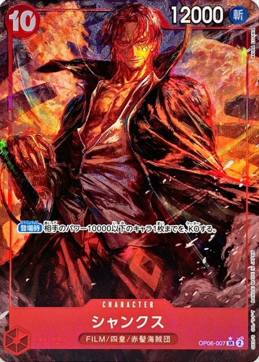 Shanks Parallel/illust: AKIRA EGAWA OP06-007 SR Near Mint Wings of the Captain