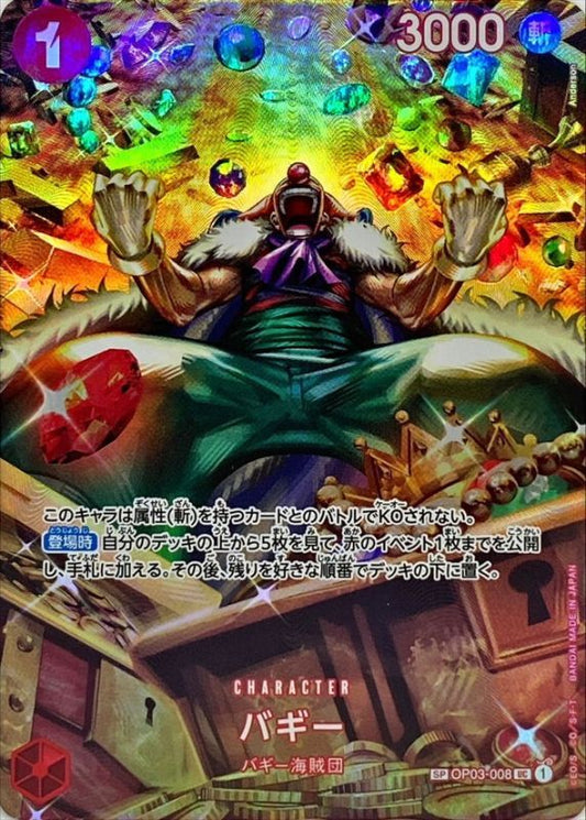 Buggy Parallel/SP/illust: Anderson OP03-008[OP06] SP Excellent Pillars of Strength