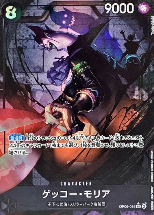 Gekko Moria Parallel/illust:Yosuke Adachi Yosuke OP06-086 SR Near Mint Wings of the Captain