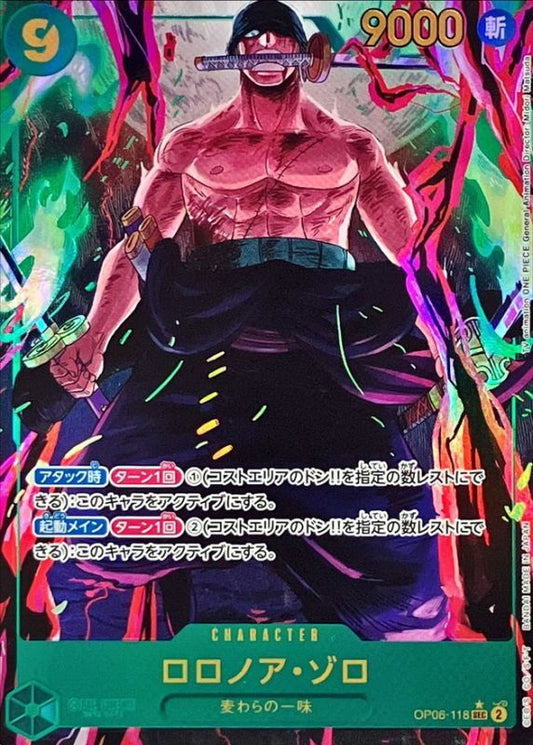 Roronoa Zoro Parallel/illust: Midori Matsuda OP06-118 SEC Excellent Wings of the Captain