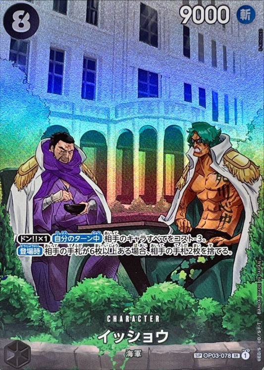 Issho Parallel/SP/illust:S-KINOKO S-KINOKO OP03-078[OP07] SP Excellent Pillars of Strength