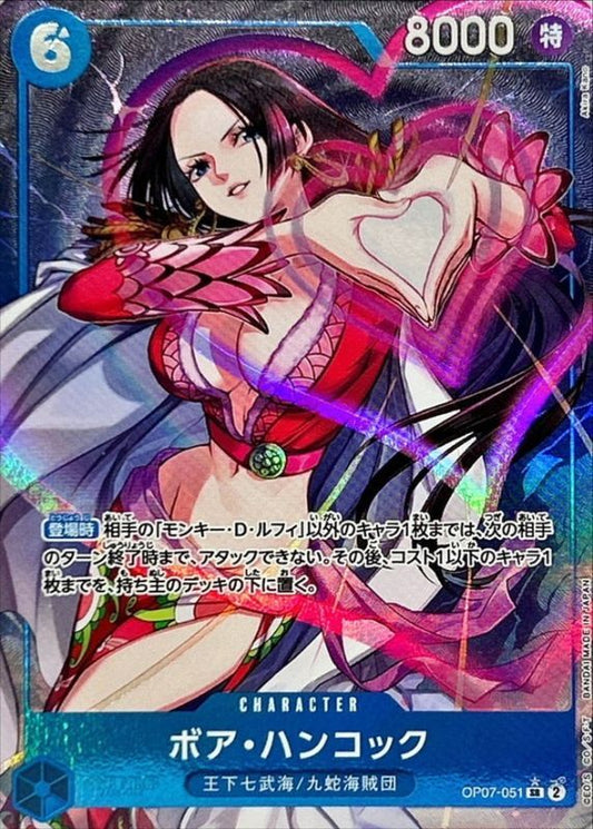 Boa Hancock Parallel/illust: Akira Kano OP07-051 SR Excellent 500 Years in the Future