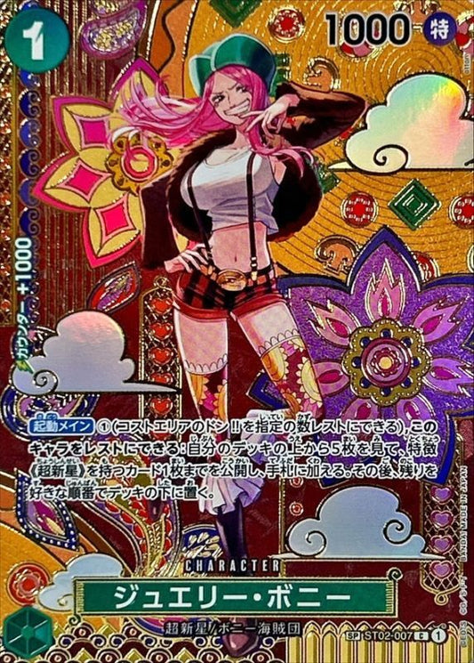 Jewelry Bonnie Parallel/SP/Japanese Pattern/illust:otton otton ST02-007[OP08] C Good Worst Generation Starter Deck