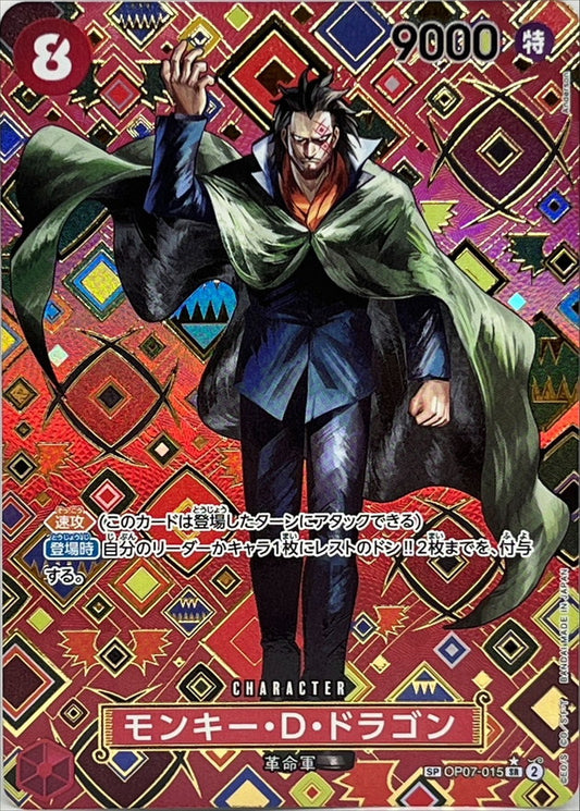 Monkey D. Dragon Parallel/SP/Japanese Pattern/illust: Anderson OP07-015[OP09] SR Near Mint 500 Years in the Future