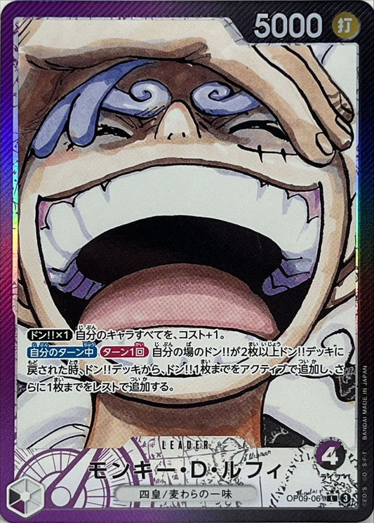 Monkey D. Luffy Parallel/Manga Illustration OP09-061 L Near Mint Emperors in the New World