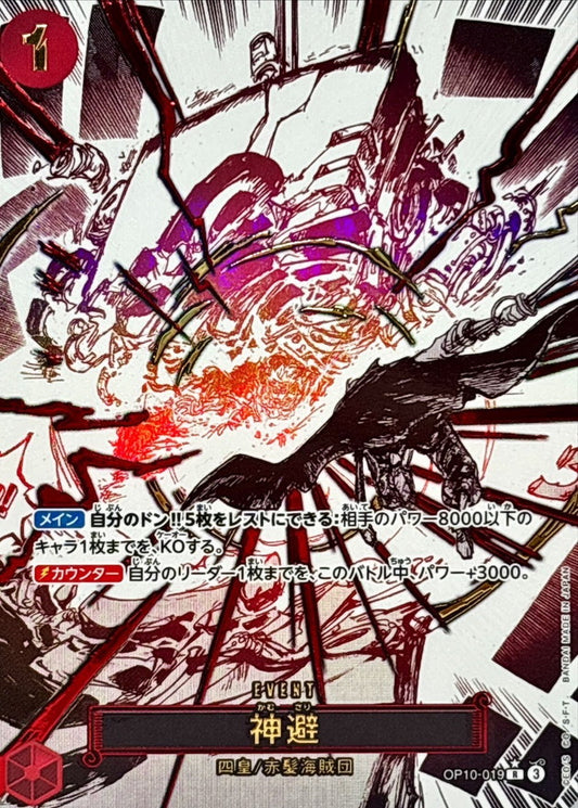 God-saving parallel/manga illustration OP10-019 R Near Mint Royal Blood