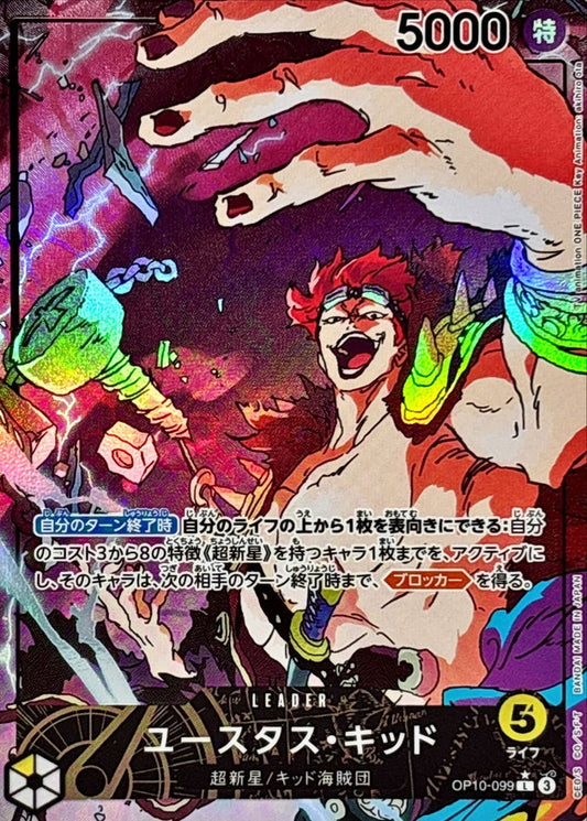 Eustace Kid Parallel/illust:akihiro ota akihiro OP10-099 L Excellent Royal Blood