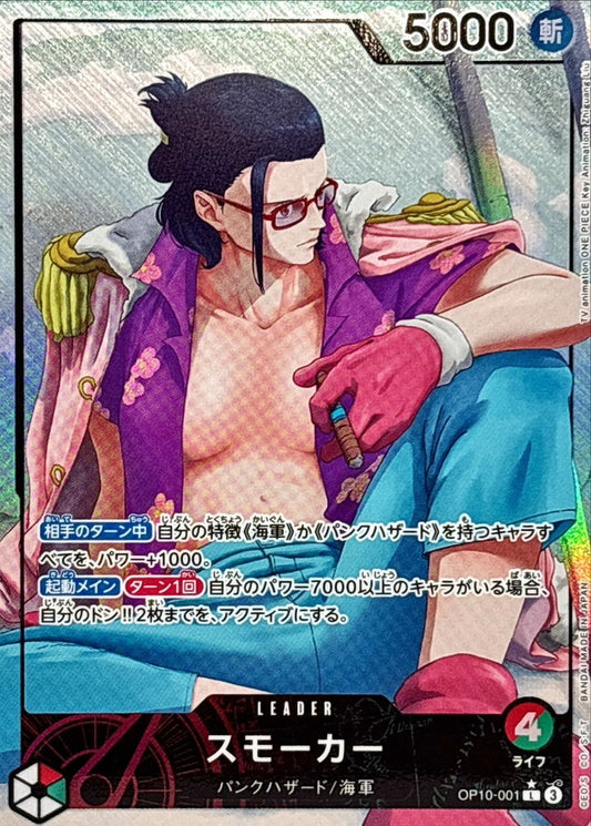 Smoker Parallel/illust: Zhiguang Liu OP10-001 L Excellent Royal Blood