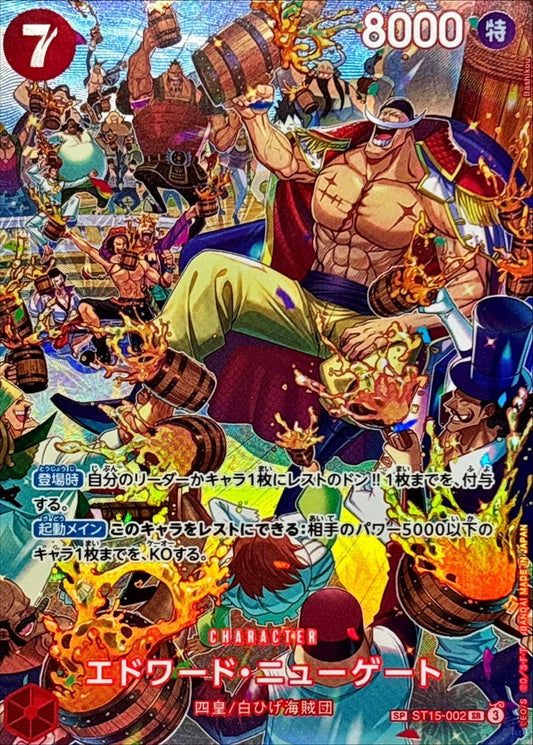Edward Newgate Parallel/SP/illust:Bashikou Bashikou ST15-002[OP10] SR Unknown