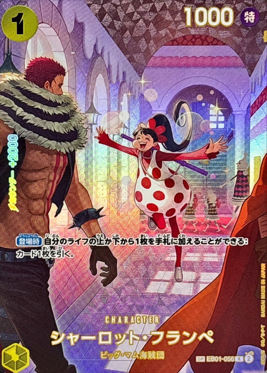 Charlotte Franpet Parallel/SP/illust:otton otton EB01-056[OP10] R Excellent Memorial Collection