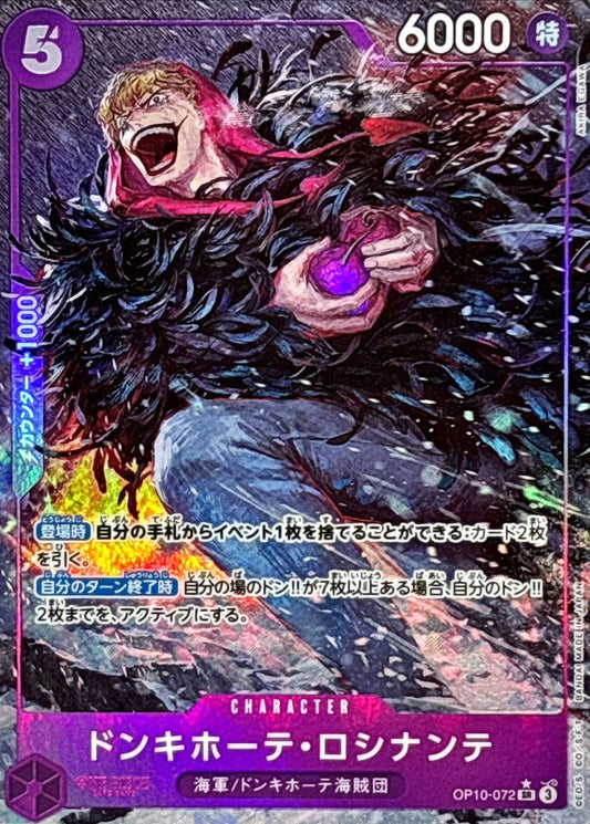 Don Quixote Rosinante Parallel/illust: AKIRA EGAWA OP10-072 SR Near Mint Royal Blood