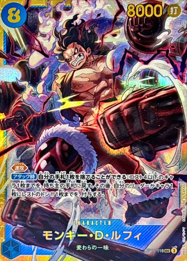 Monkey D. Luffy [SEC] {OP11-118} - TCGlimited One Piece OP11-118 SEC Near Mint Unknown