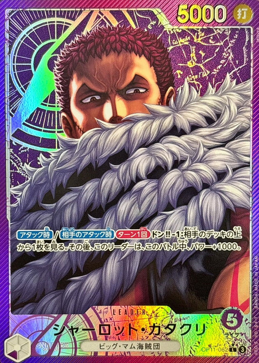Charlotte Katakuri Parallel/illust:tatsuya tatsuya OP11-062 L Unknown