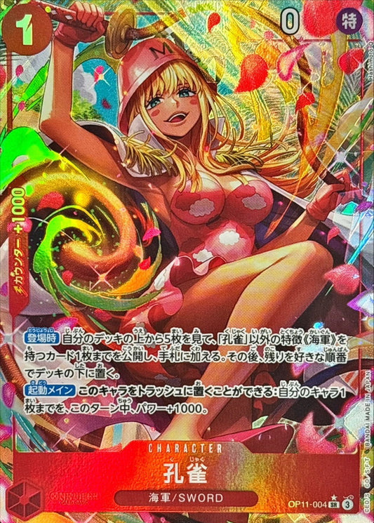 Peacock Parallel/illust: Hashimoto Q OP11-004 SR Near Mint Unknown